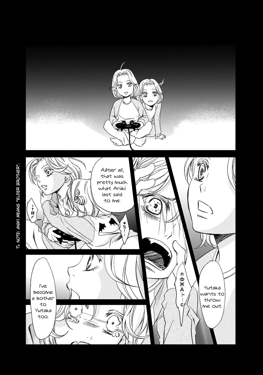 Gift (Ichinose Yuma) Chapter 5 #19