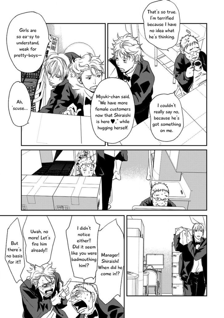 Gift (Ichinose Yuma) Chapter 3 #12