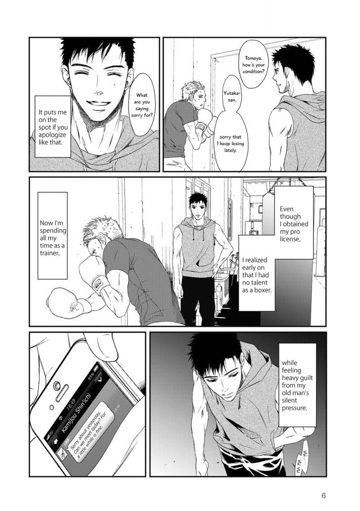 Gift (Ichinose Yuma) Chapter 1 #6