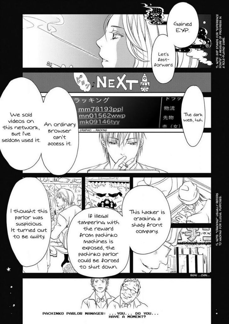 Gift (Ichinose Yuma) Chapter 2 #18