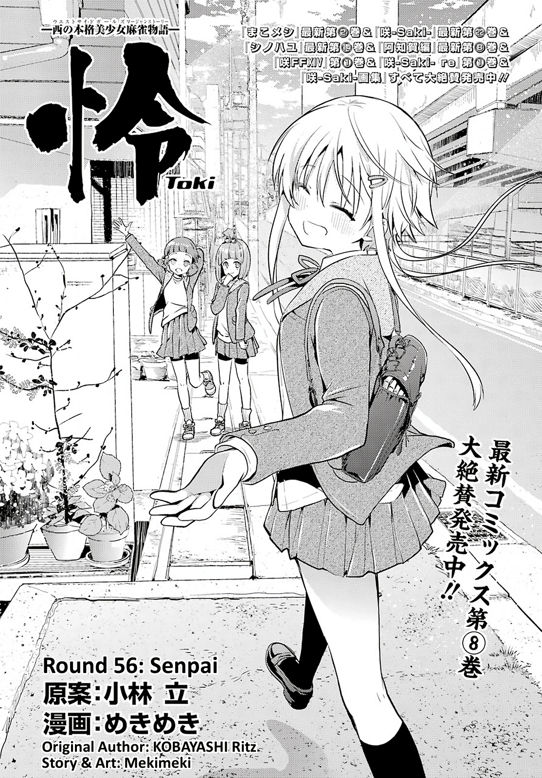 Toki Chapter 56 #1