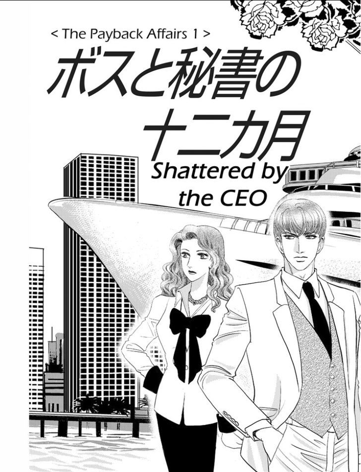 Kincaid-Ka No Yuigon Game Chapter 1 #7