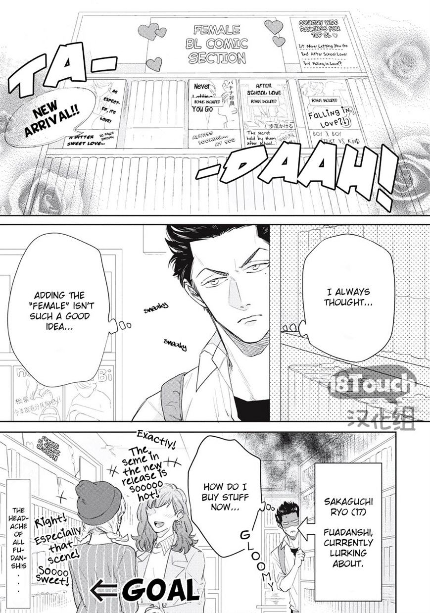 Fudanshi Koukou Seikatsu Chapter 1 #3