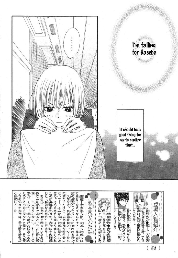 Kimi To Koi O Shitta Chapter 3 #6