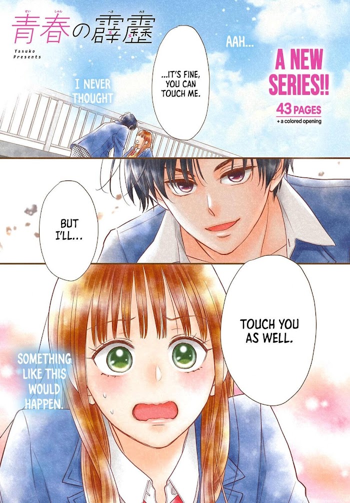 Seishun No Hekireki Chapter 1 #2