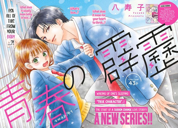 Seishun No Hekireki Chapter 1 #3