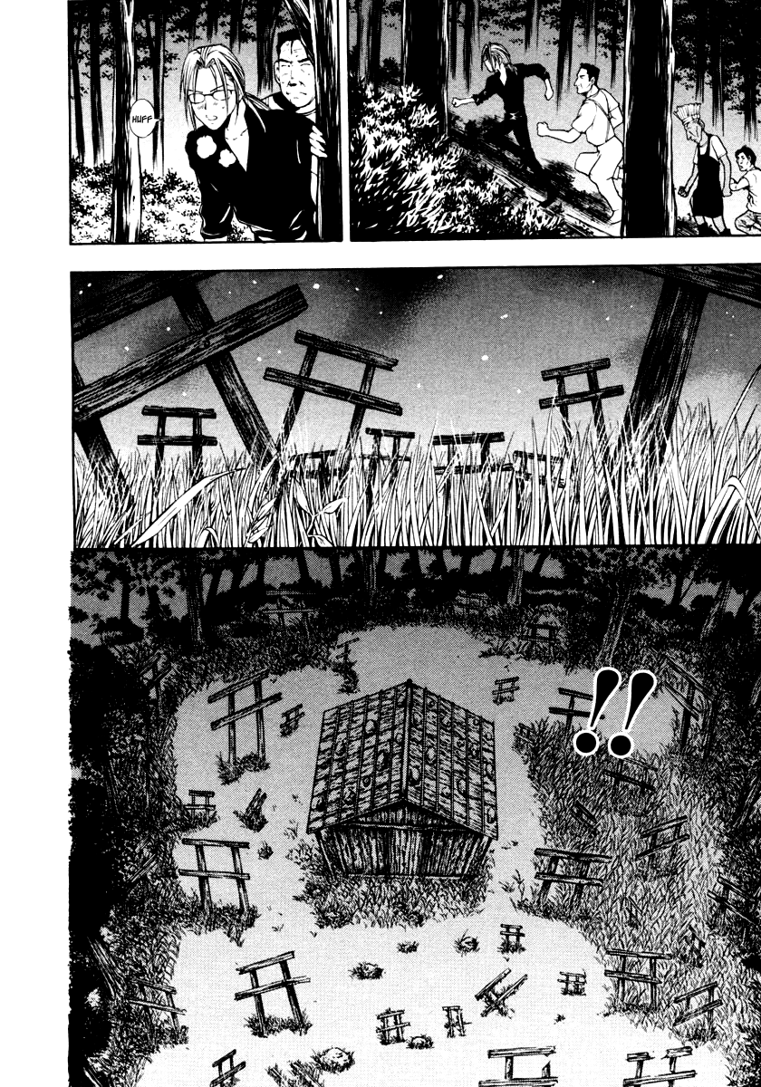 Mystery Minzoku Gakusha Yakumo Itsuki Chapter 42 #12