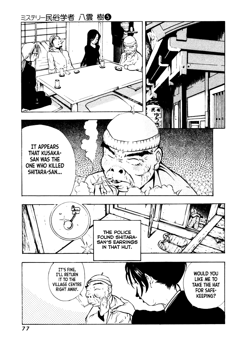 Mystery Minzoku Gakusha Yakumo Itsuki Chapter 31 #23