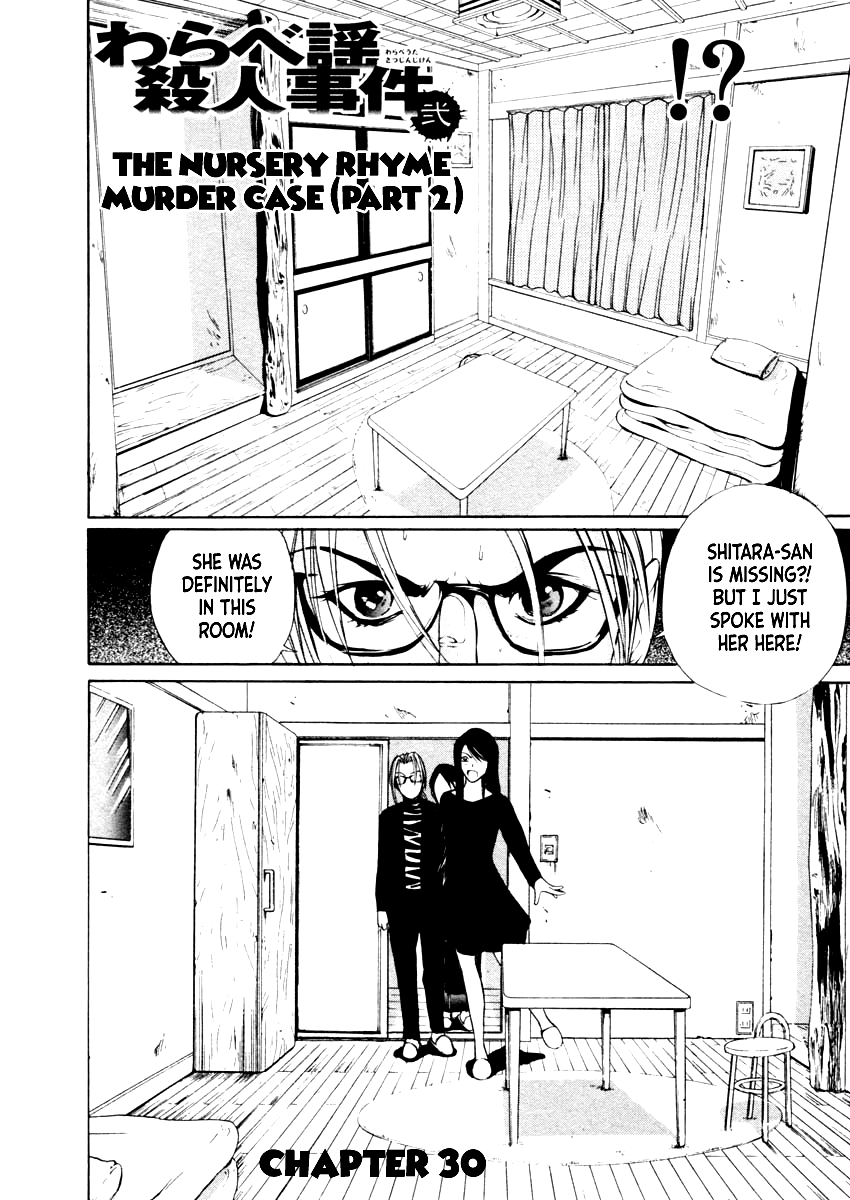 Mystery Minzoku Gakusha Yakumo Itsuki Chapter 30 #3