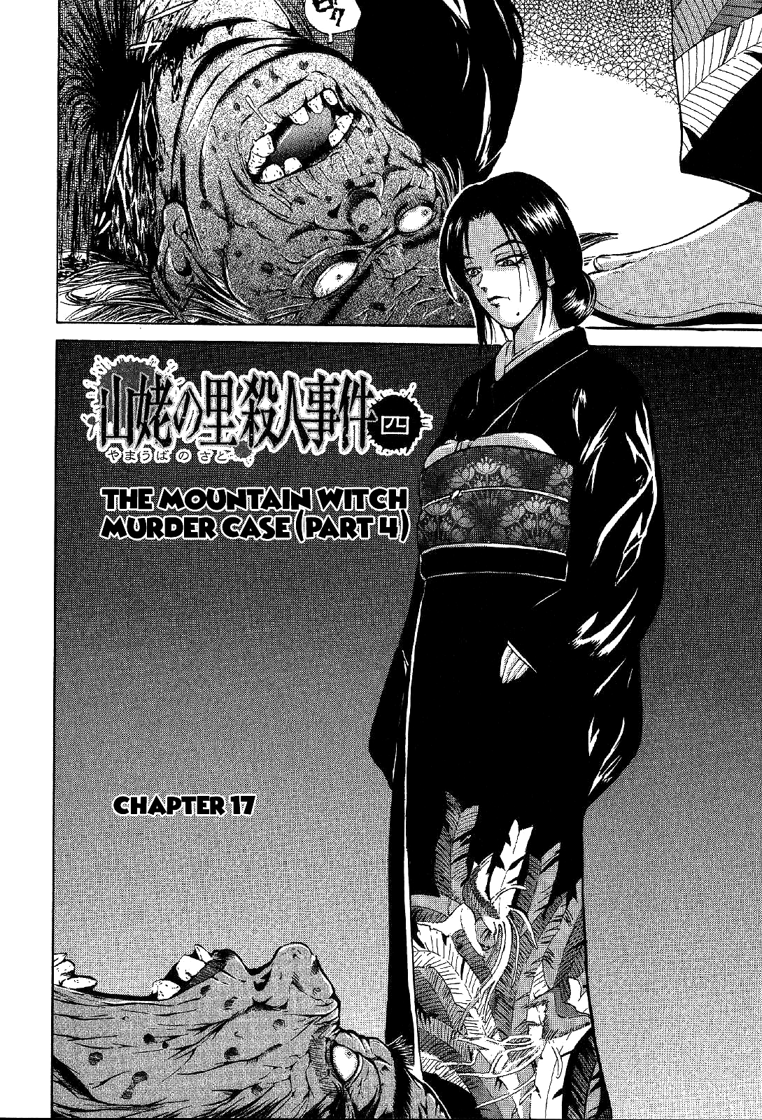 Mystery Minzoku Gakusha Yakumo Itsuki Chapter 17 #3