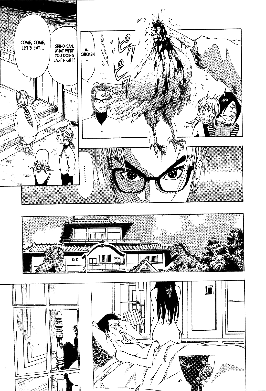 Mystery Minzoku Gakusha Yakumo Itsuki Chapter 17 #13