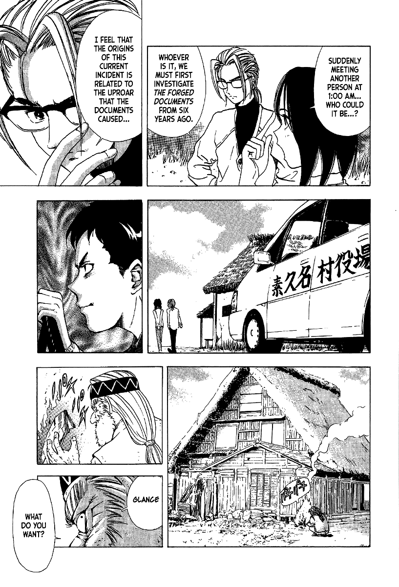 Mystery Minzoku Gakusha Yakumo Itsuki Chapter 12 #12