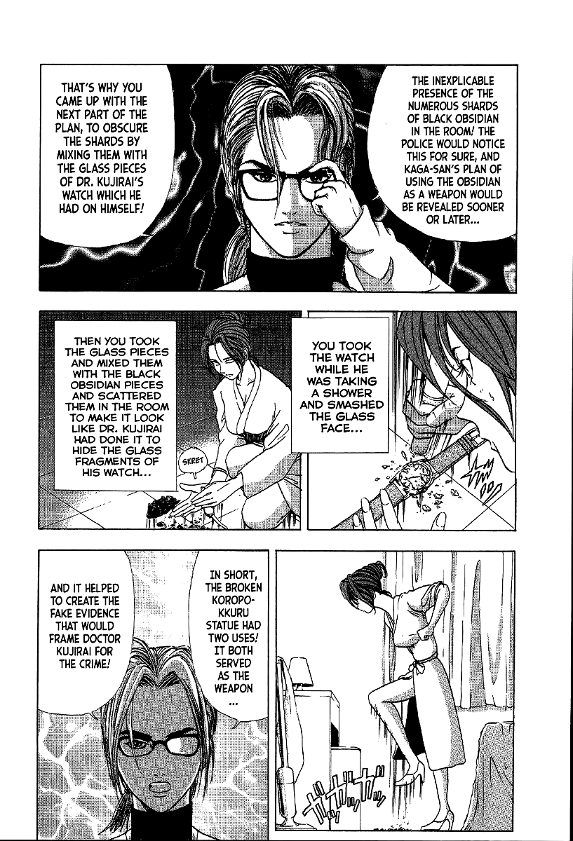 Mystery Minzoku Gakusha Yakumo Itsuki Chapter 13 #12