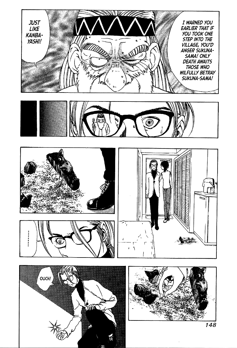 Mystery Minzoku Gakusha Yakumo Itsuki Chapter 11 #10