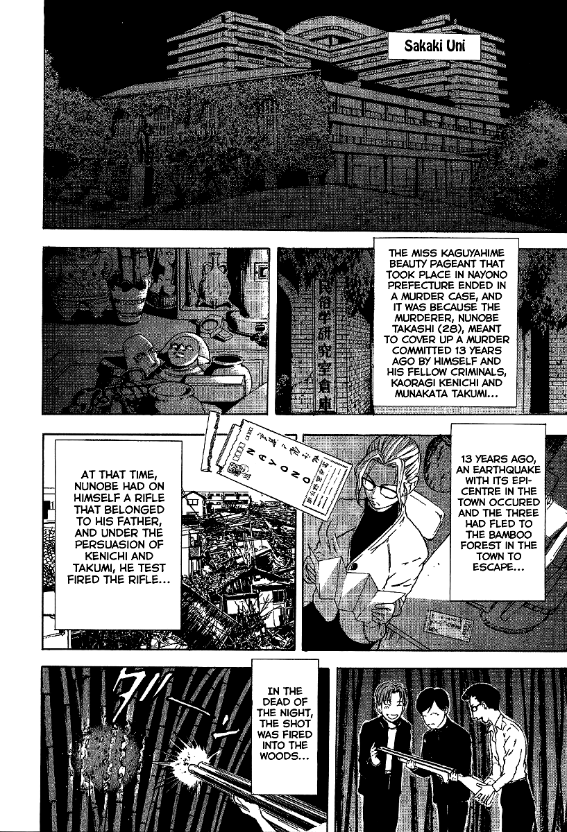 Mystery Minzoku Gakusha Yakumo Itsuki Chapter 9 #12