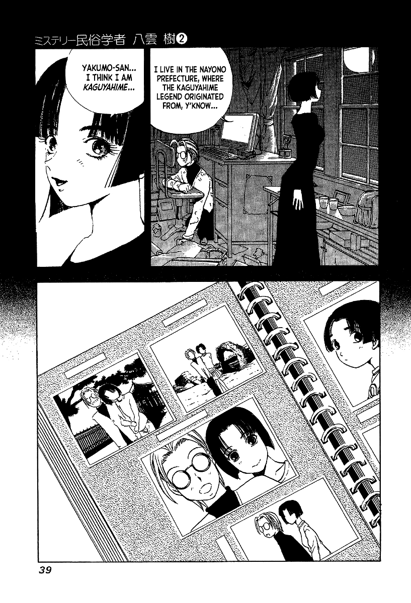 Mystery Minzoku Gakusha Yakumo Itsuki Chapter 7 #19