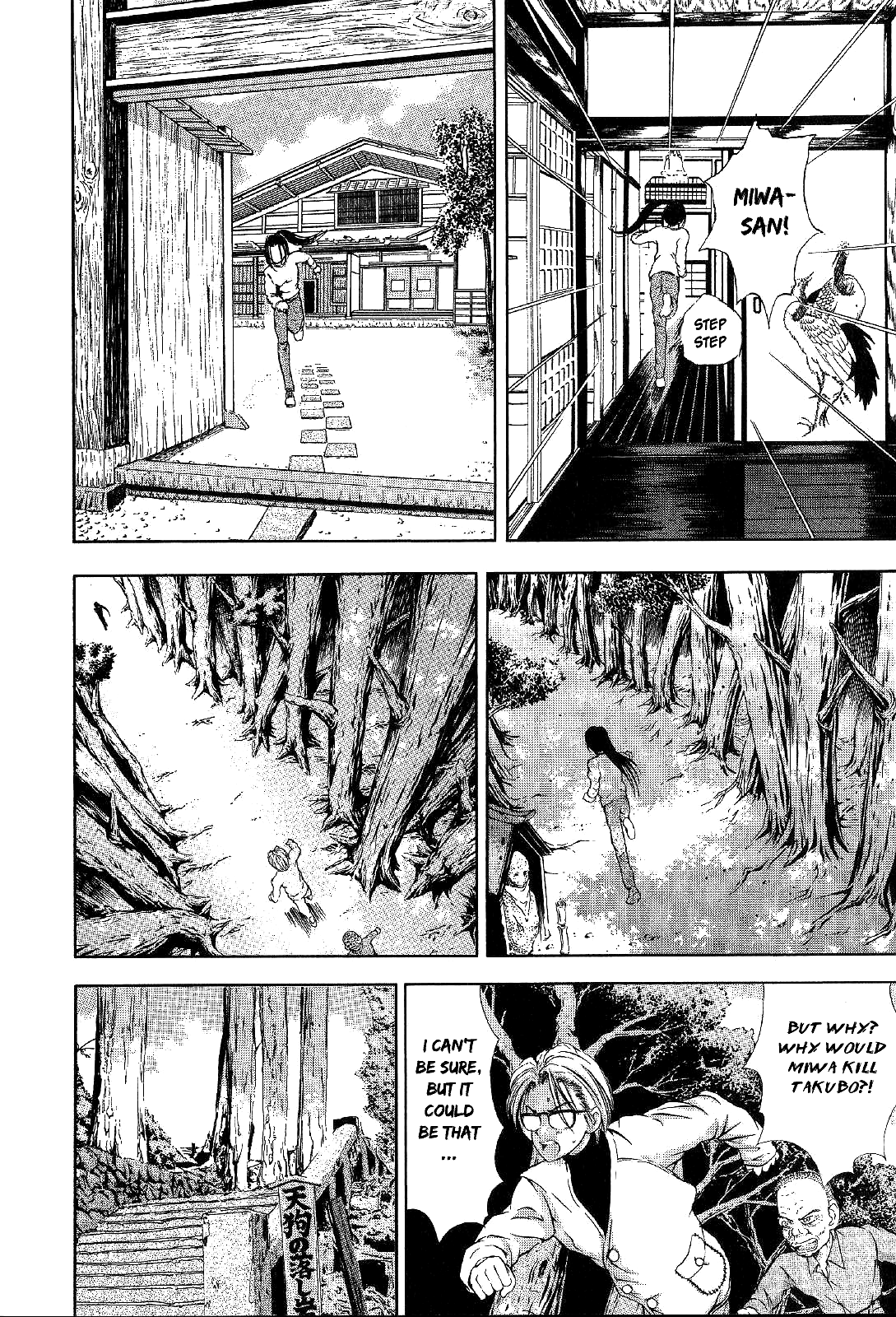 Mystery Minzoku Gakusha Yakumo Itsuki Chapter 3 #41