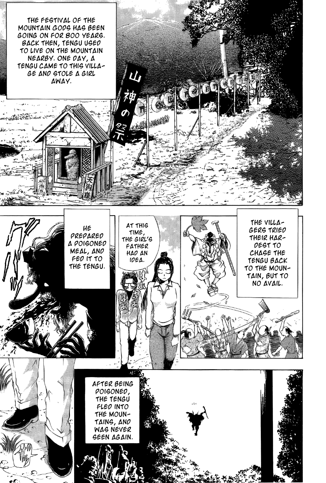 Mystery Minzoku Gakusha Yakumo Itsuki Chapter 1.2 #25