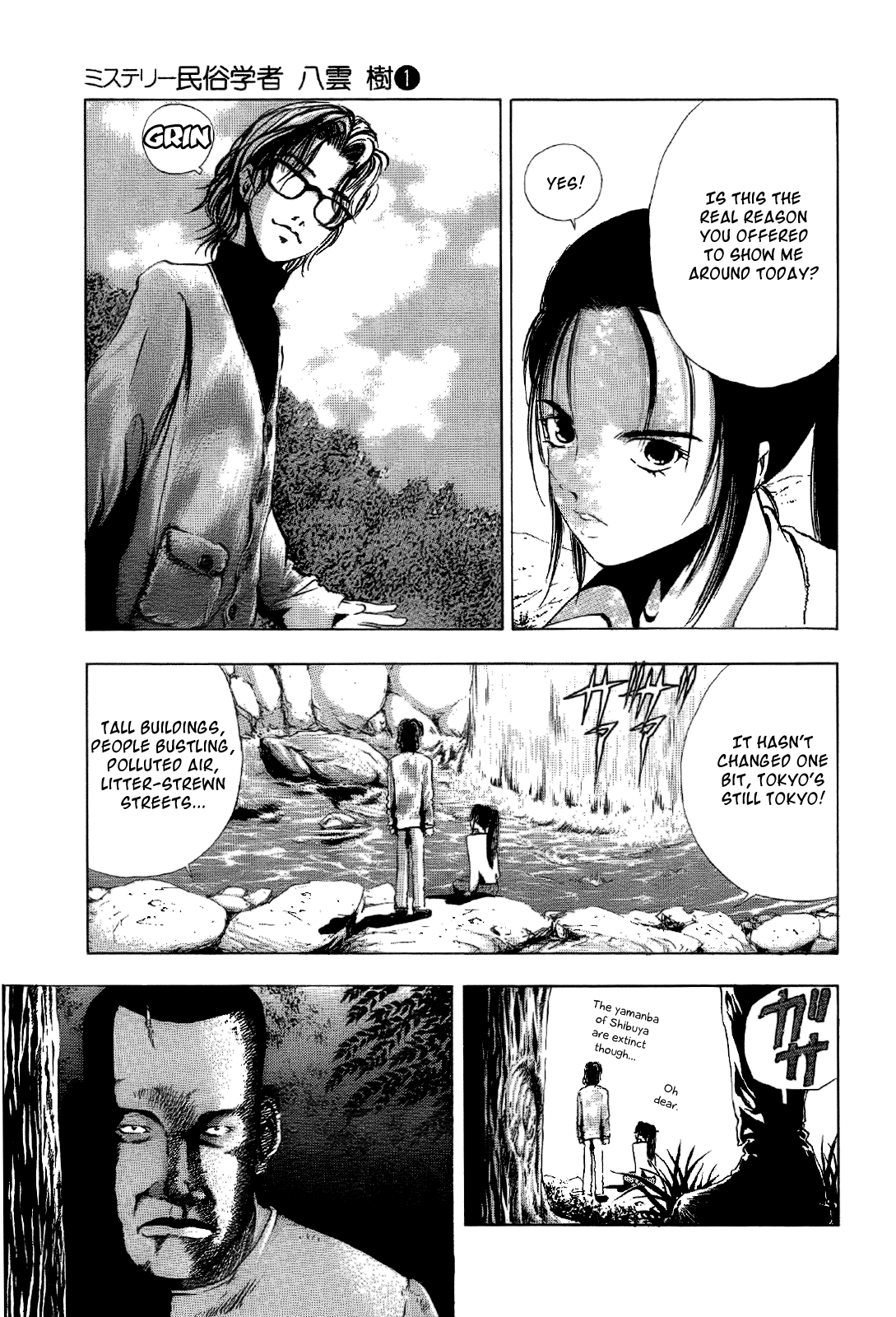 Mystery Minzoku Gakusha Yakumo Itsuki Chapter 1.2 #31