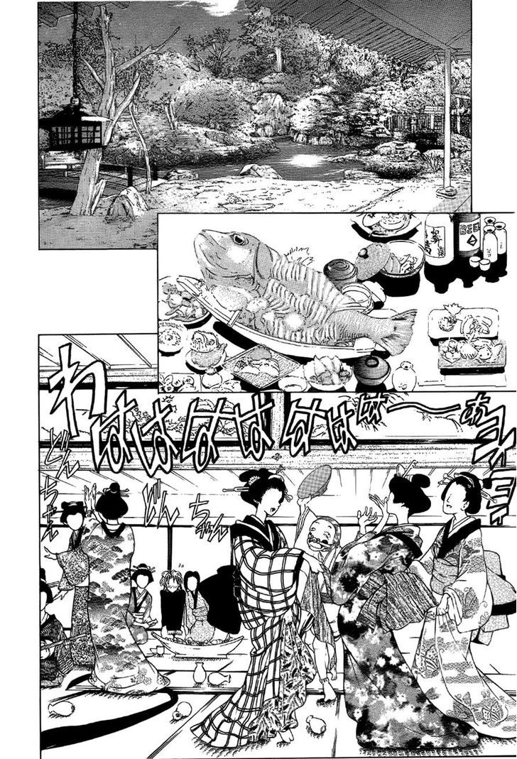 Mystery Minzoku Gakusha Yakumo Itsuki Chapter 1 #17
