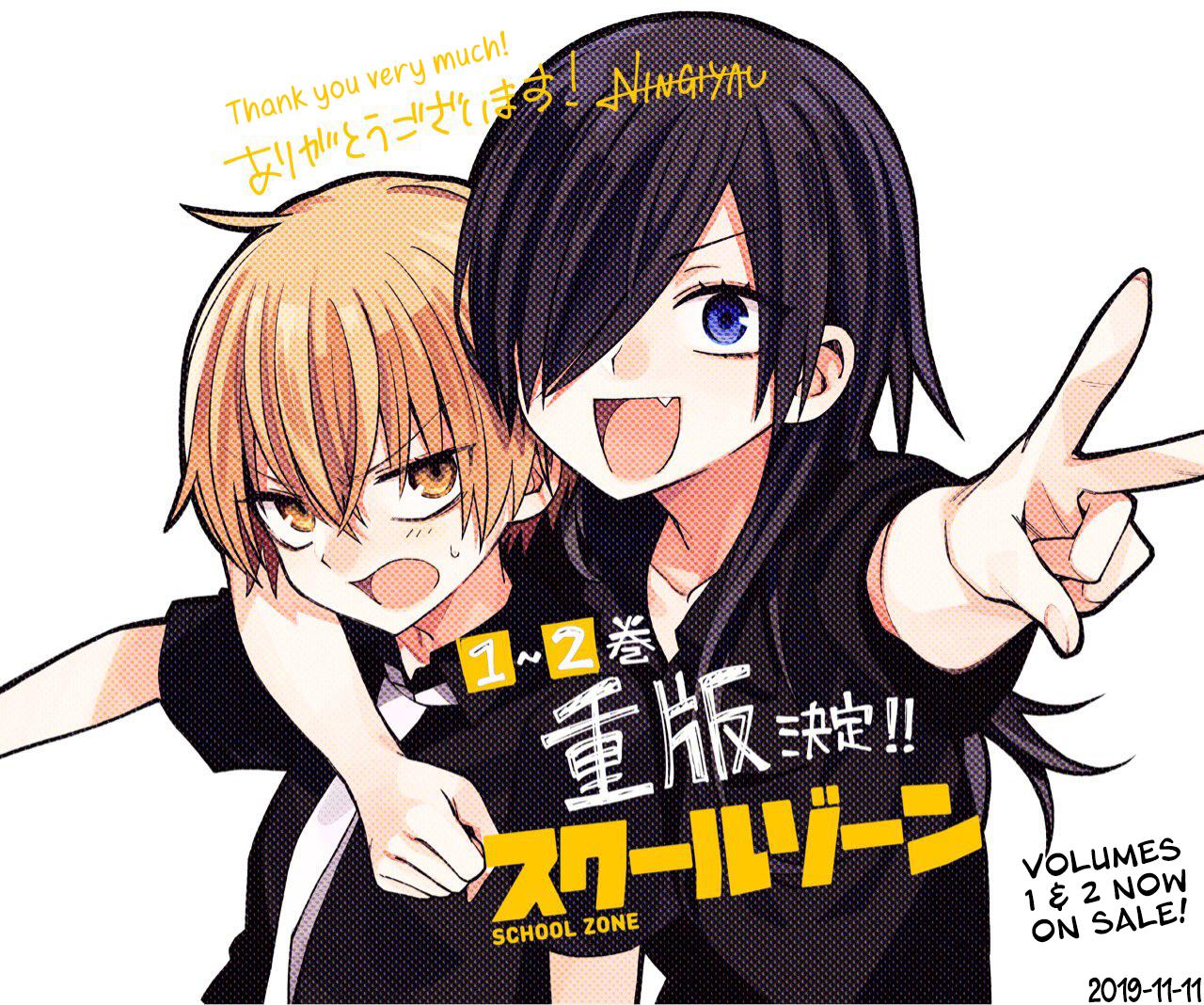 School Zone (Ningiyau) Chapter 99.6 #10