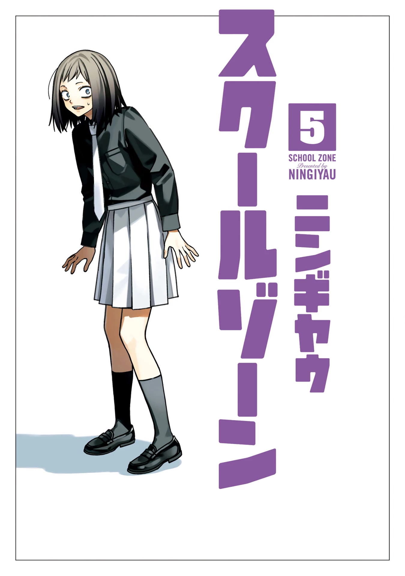 School Zone (Ningiyau) Chapter 99.2 #1