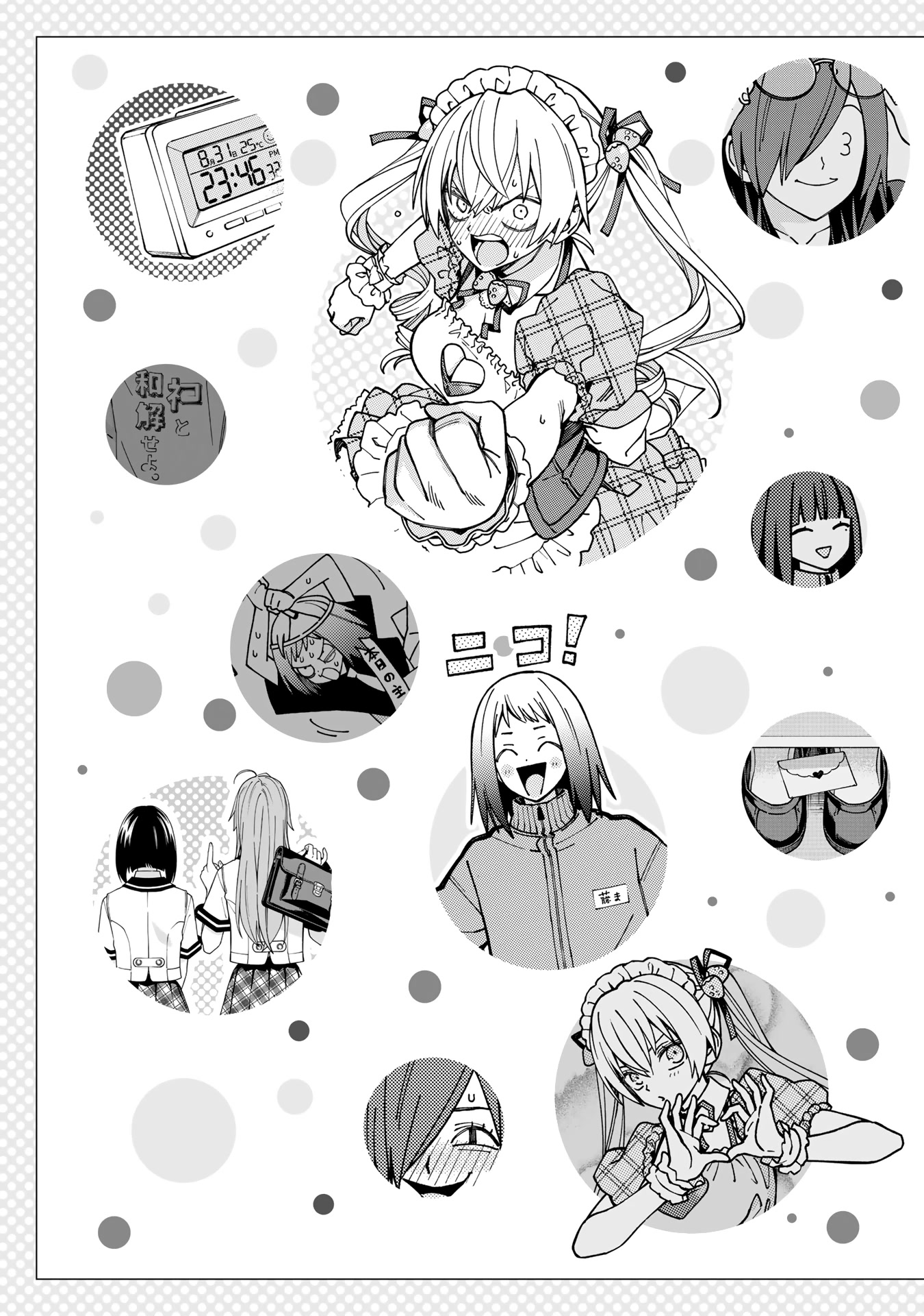 School Zone (Ningiyau) Chapter 99.2 #4