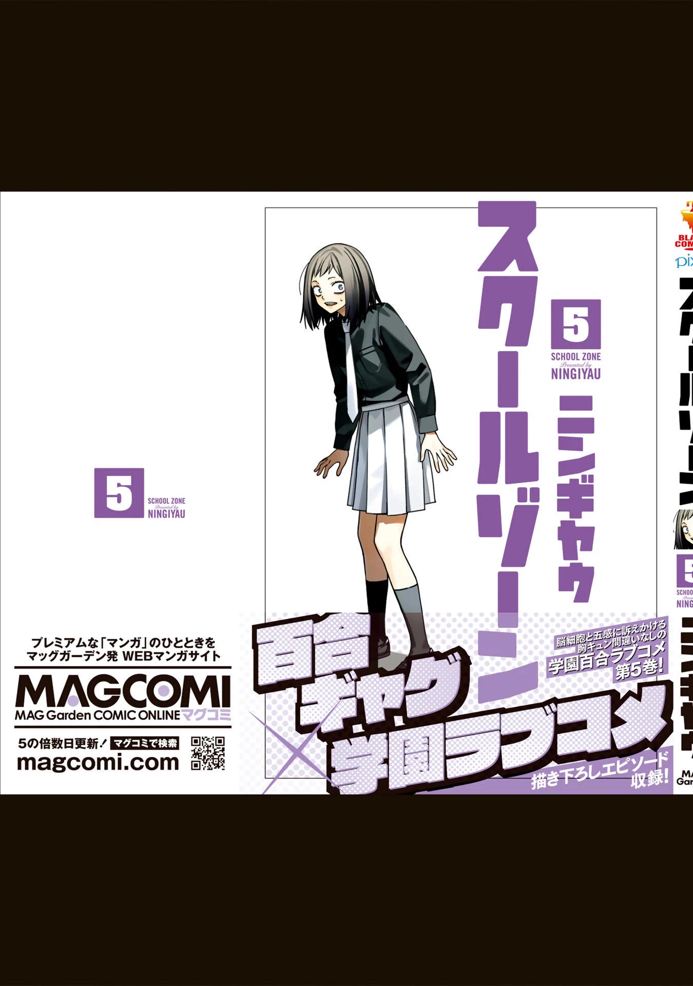 School Zone (Ningiyau) Chapter 99.2 #23