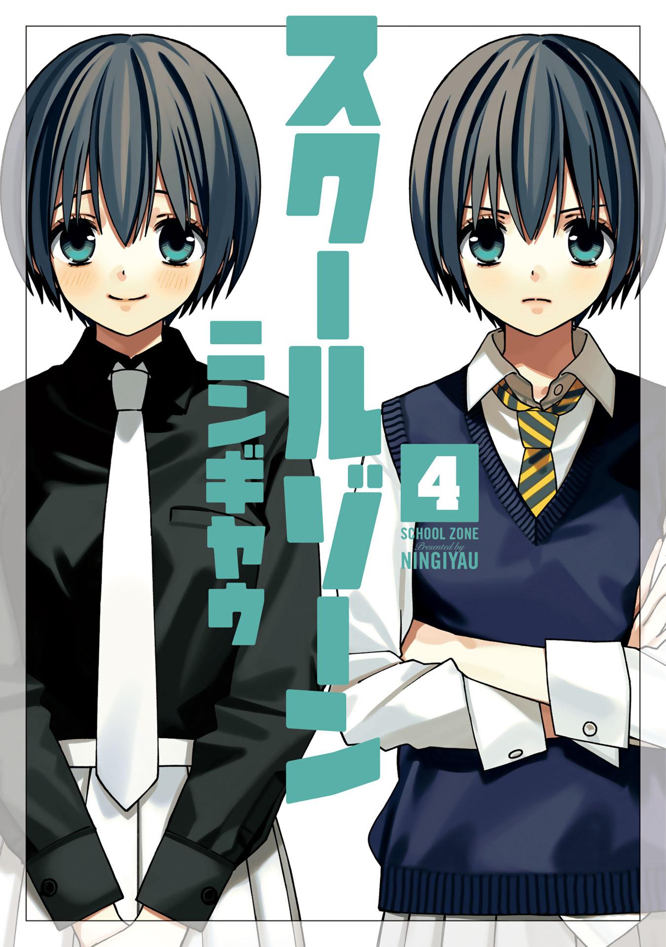 School Zone (Ningiyau) Chapter 91.5 #2