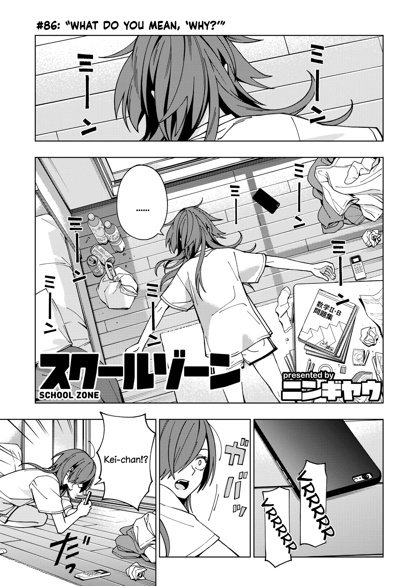 School Zone (Ningiyau) Chapter 86 #1