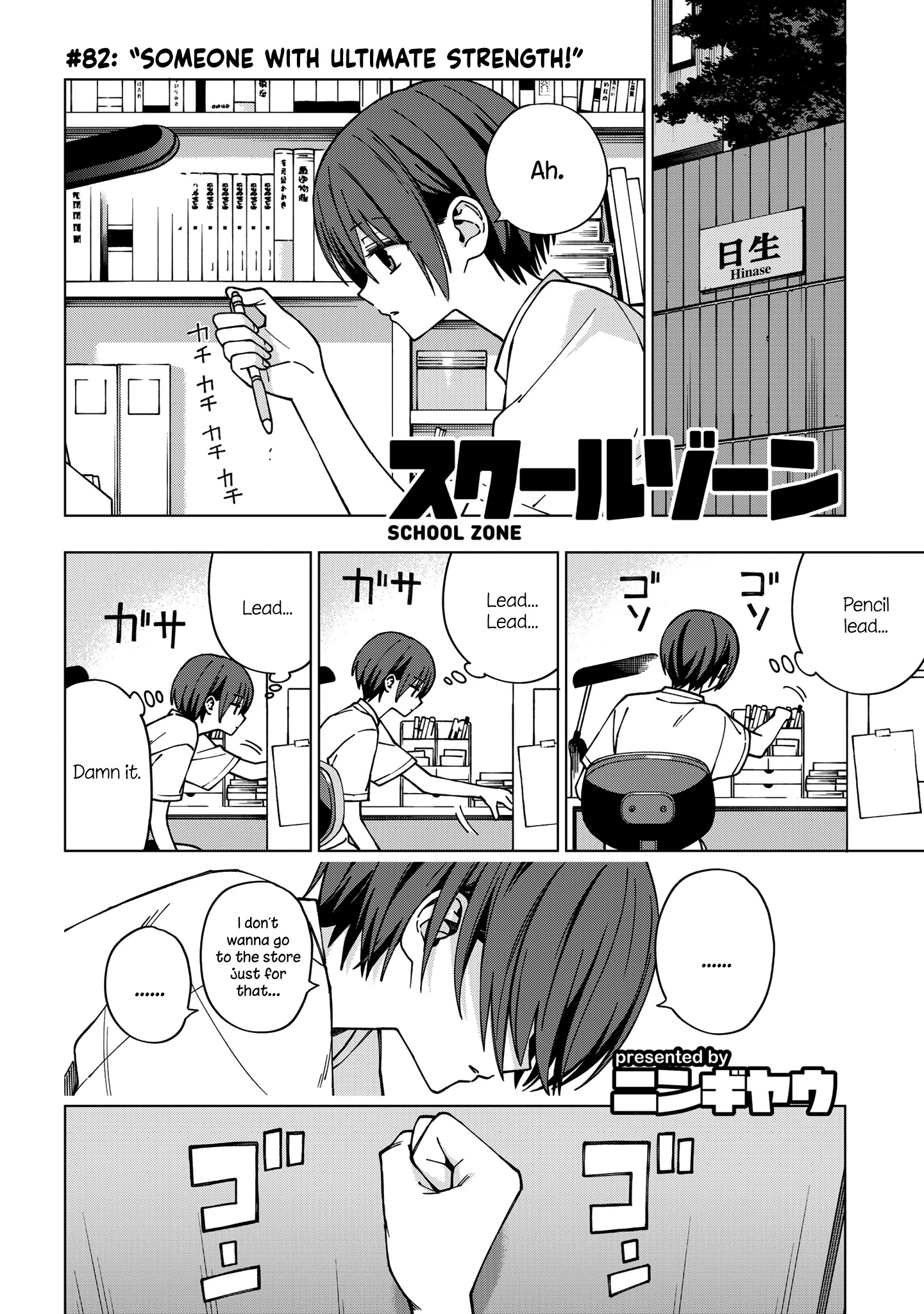 School Zone (Ningiyau) Chapter 82 #1