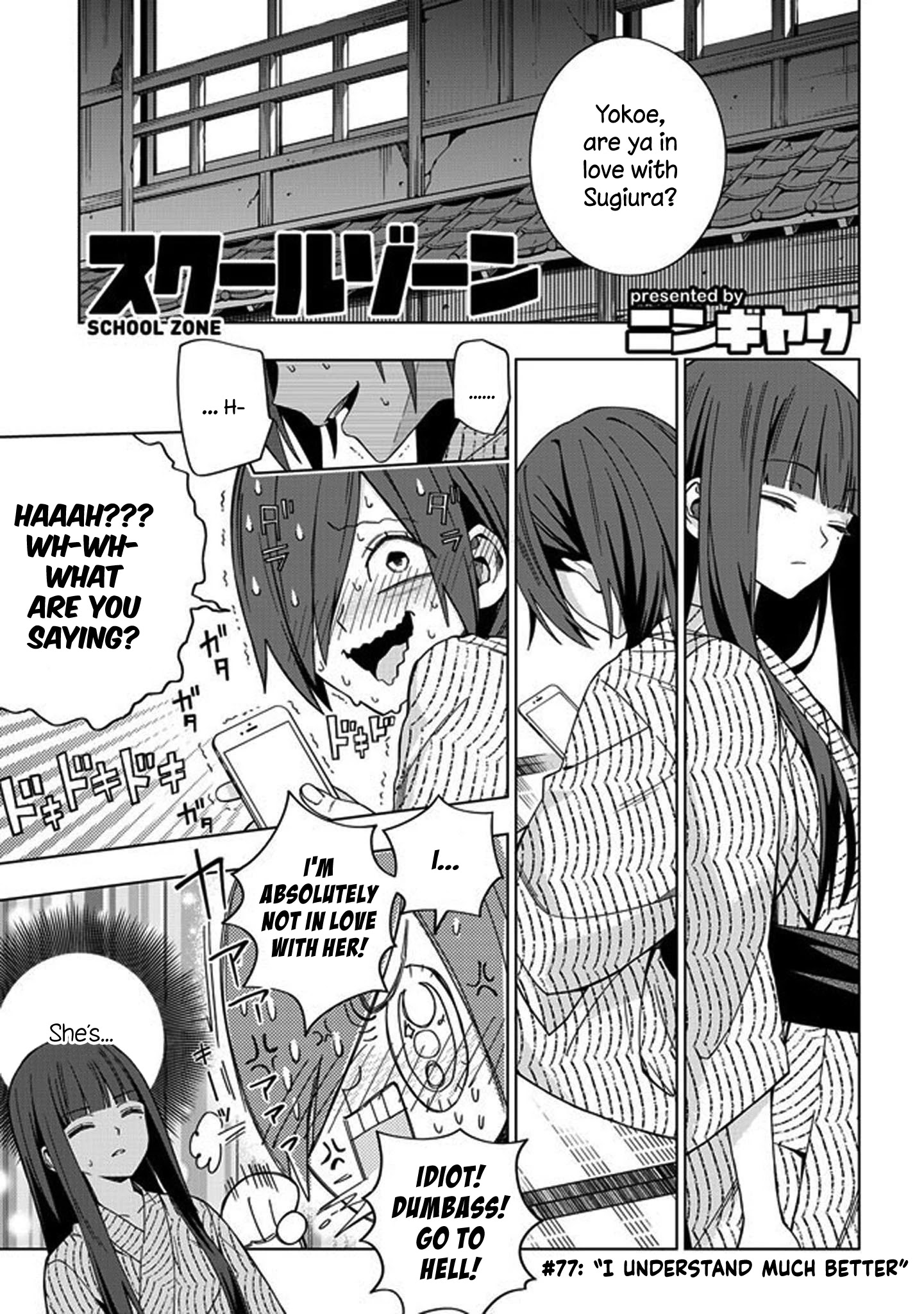 School Zone (Ningiyau) Chapter 77 #1