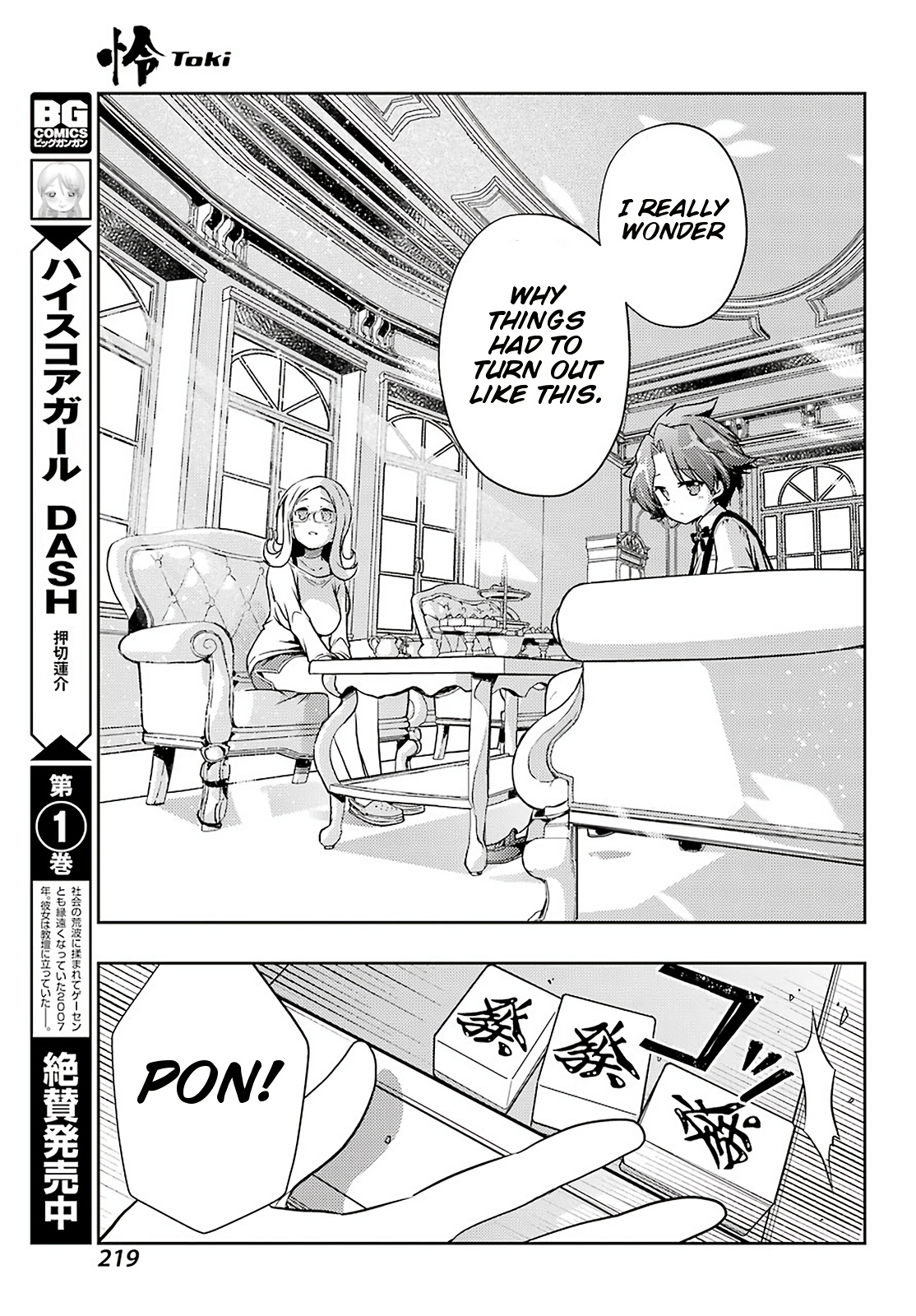 Toki Chapter 49 #15