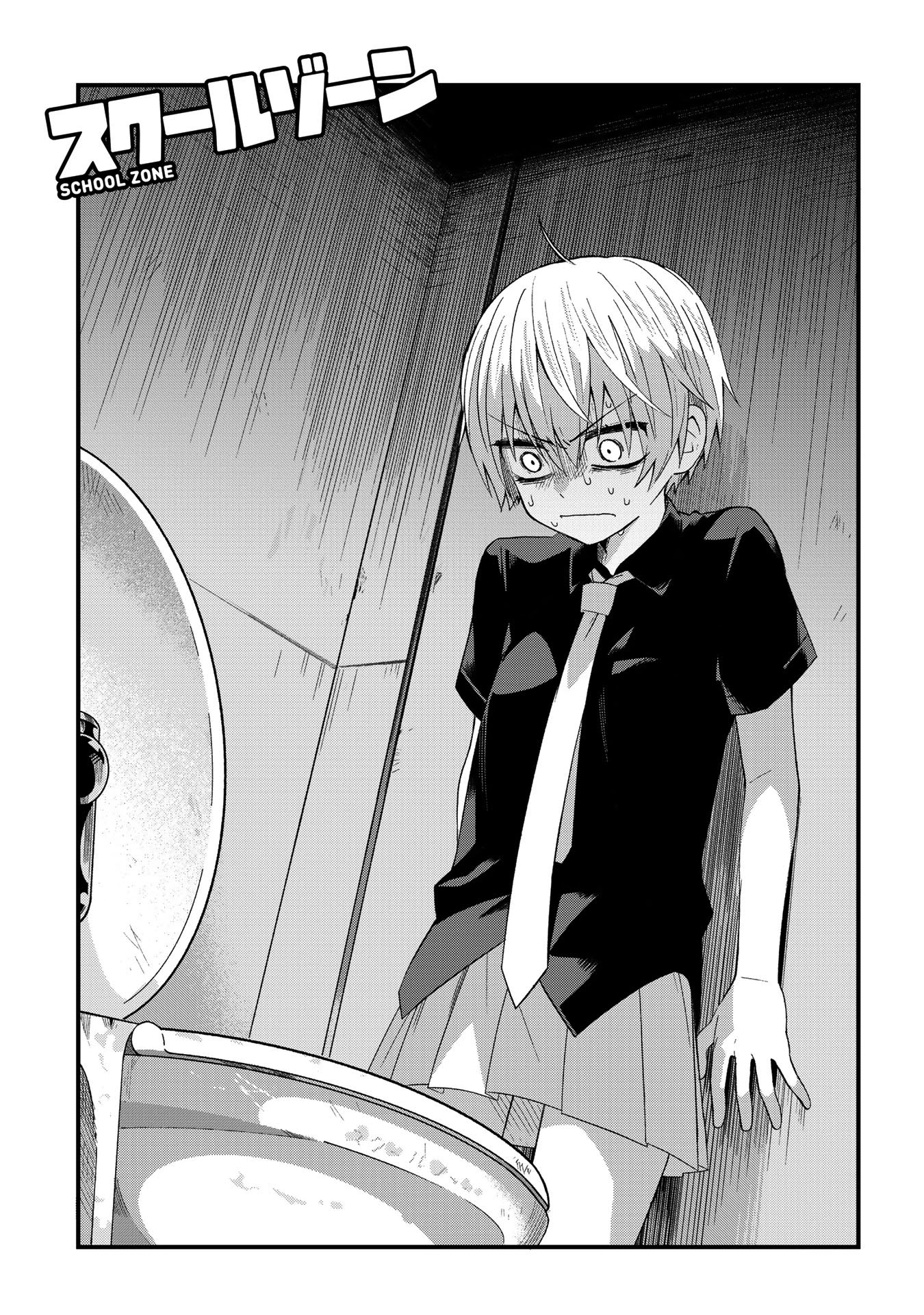 School Zone (Ningiyau) Chapter 11 #1