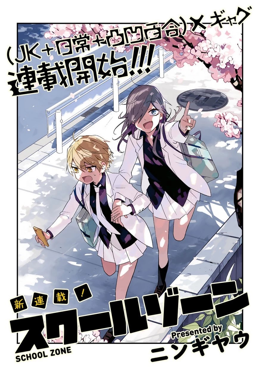 School Zone (Ningiyau) Chapter 1 #2