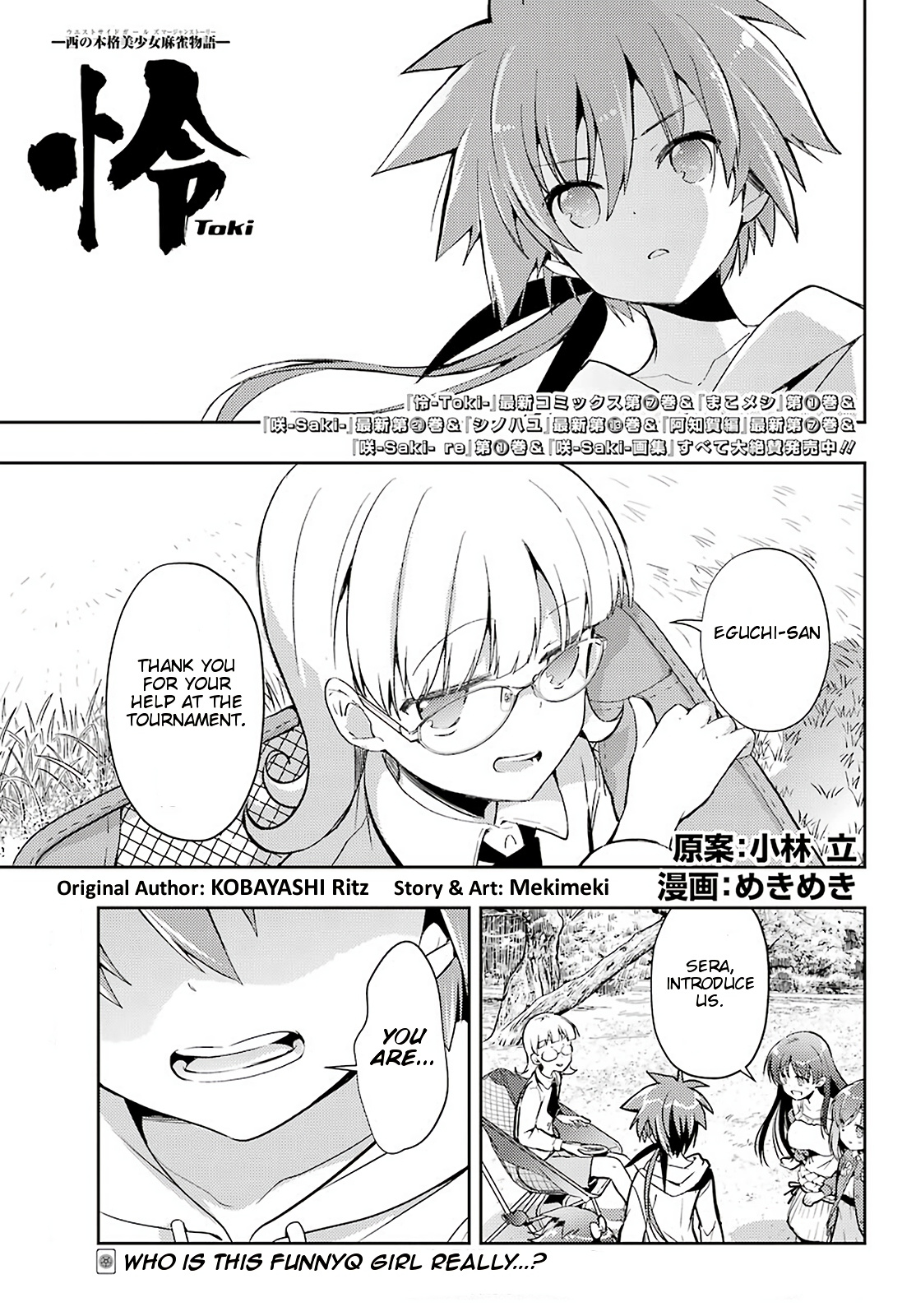 Toki Chapter 48 #1