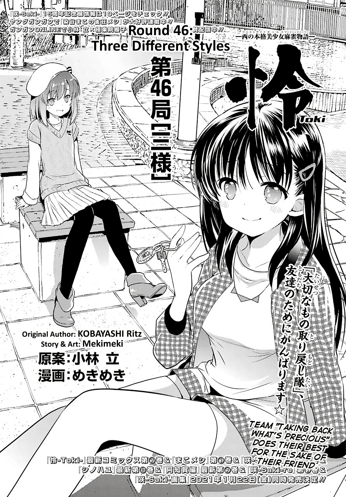 Toki Chapter 46 #1