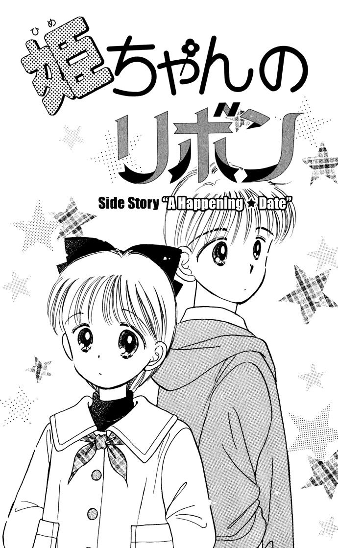 Hime-Chan No Ribon Chapter 40.2 #2