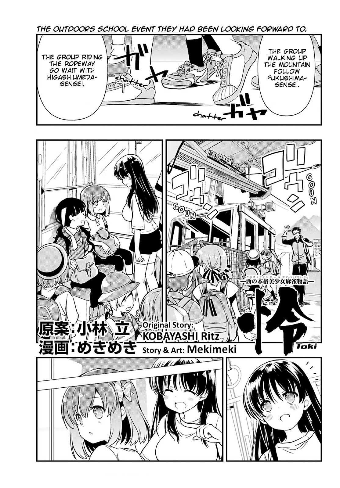 Toki Chapter 37 #1