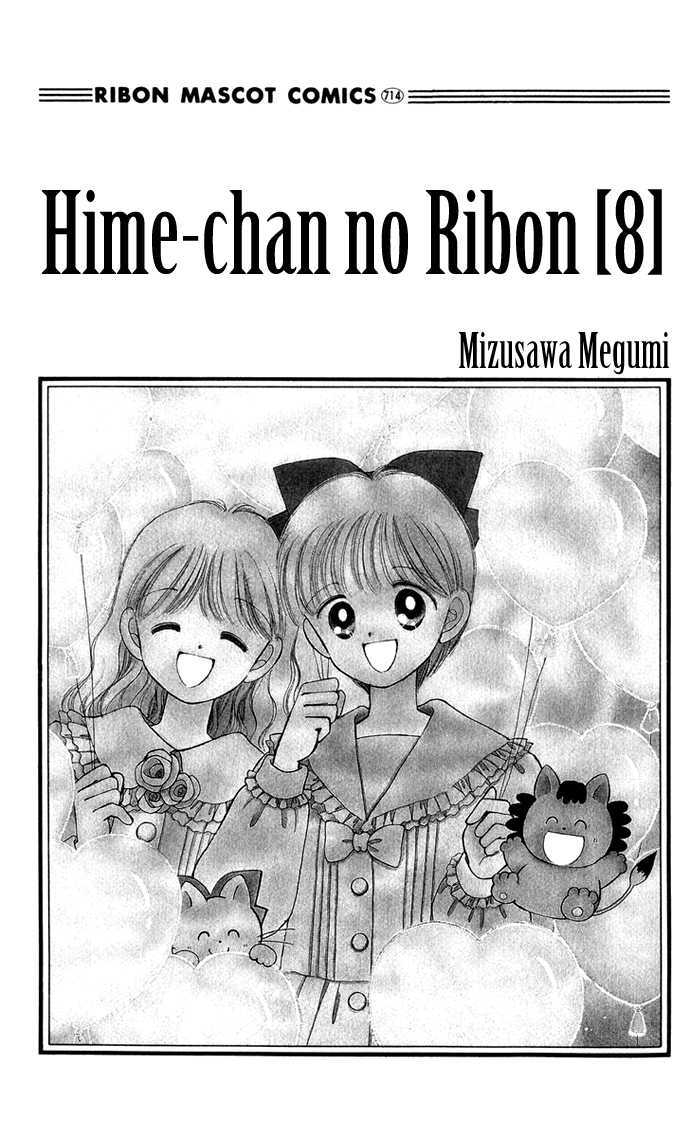 Hime-Chan No Ribon Chapter 31 #4