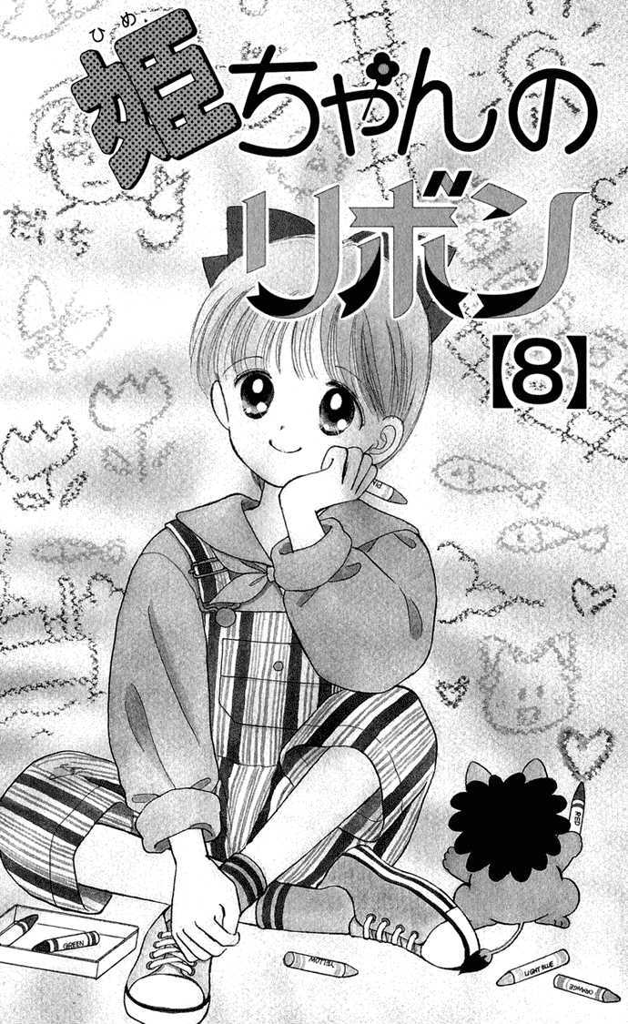 Hime-Chan No Ribon Chapter 31 #6