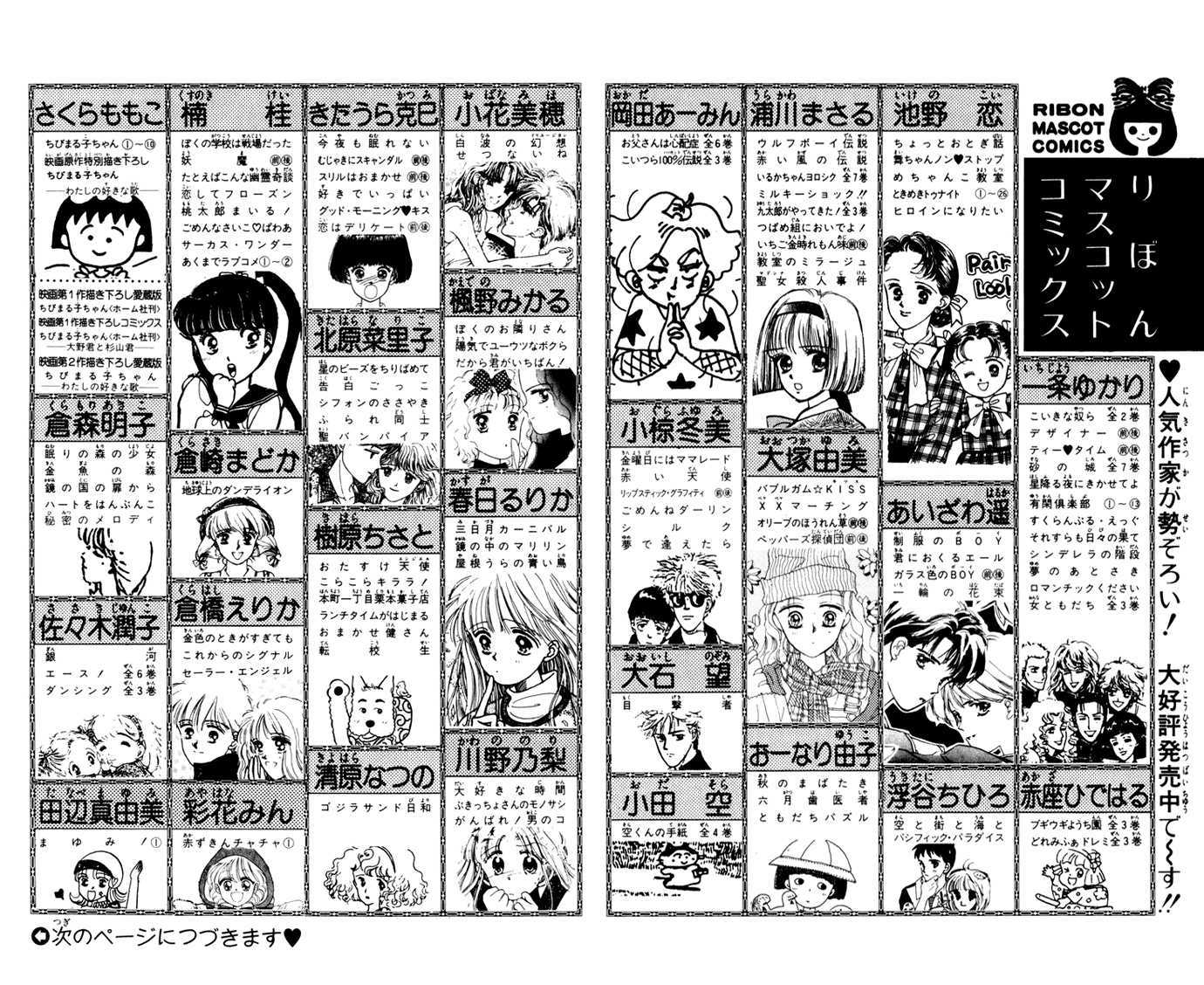 Hime-Chan No Ribon Chapter 30 #38