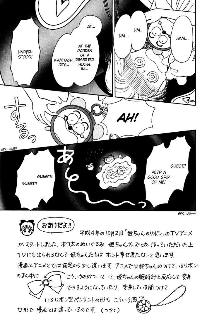 Hime-Chan No Ribon Chapter 22 #7