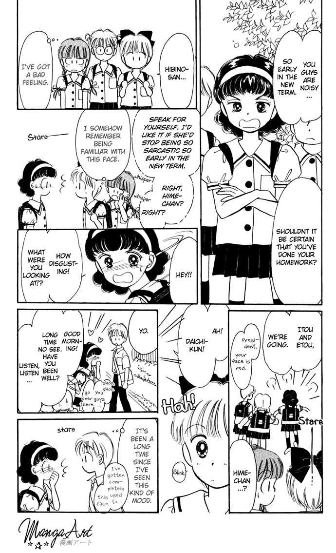 Hime-Chan No Ribon Chapter 20 #32