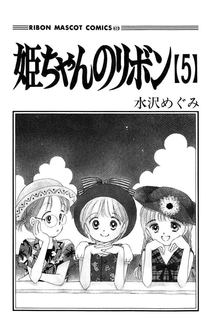 Hime-Chan No Ribon Chapter 18 #2