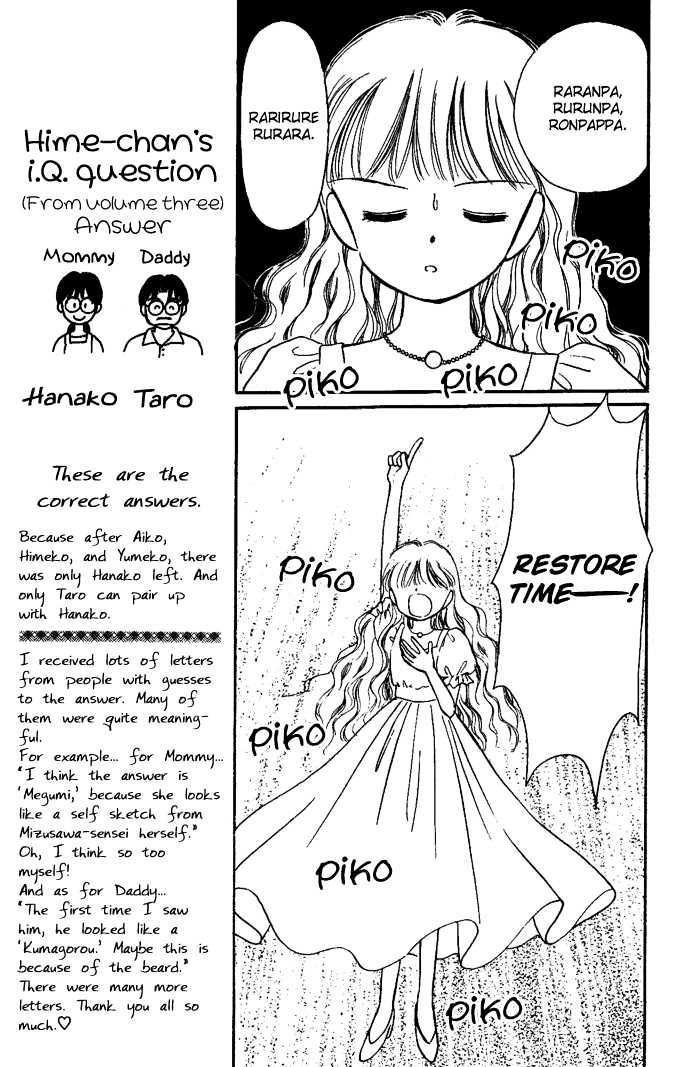 Hime-Chan No Ribon Chapter 17 #9