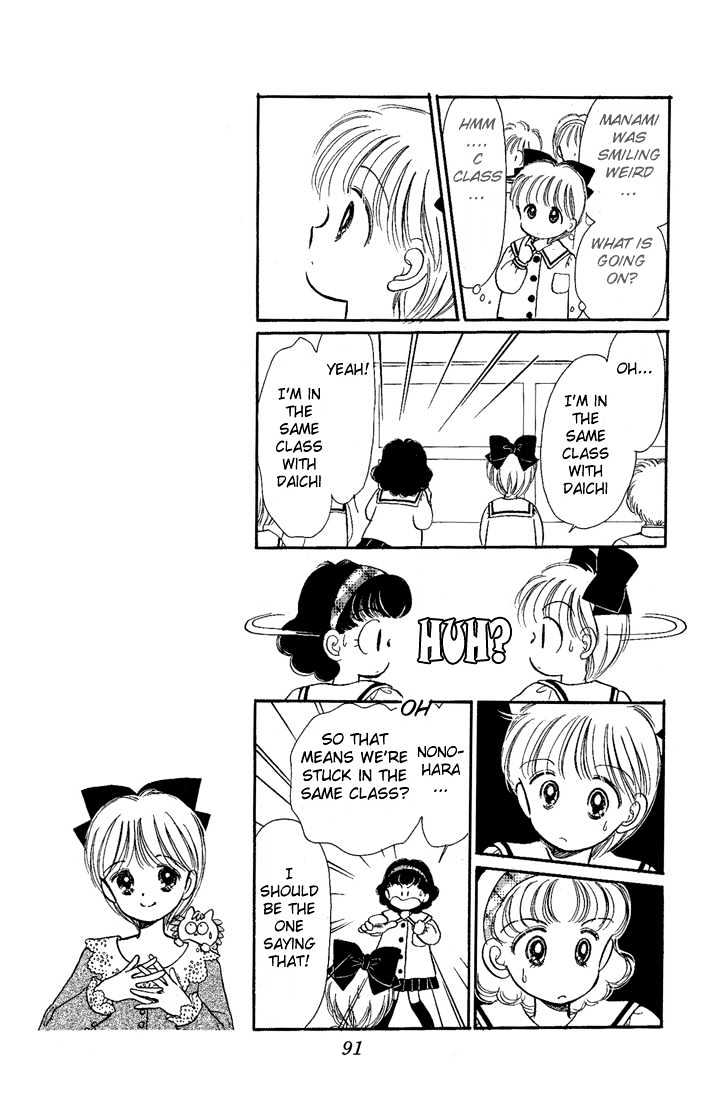 Hime-Chan No Ribon Chapter 12 #10