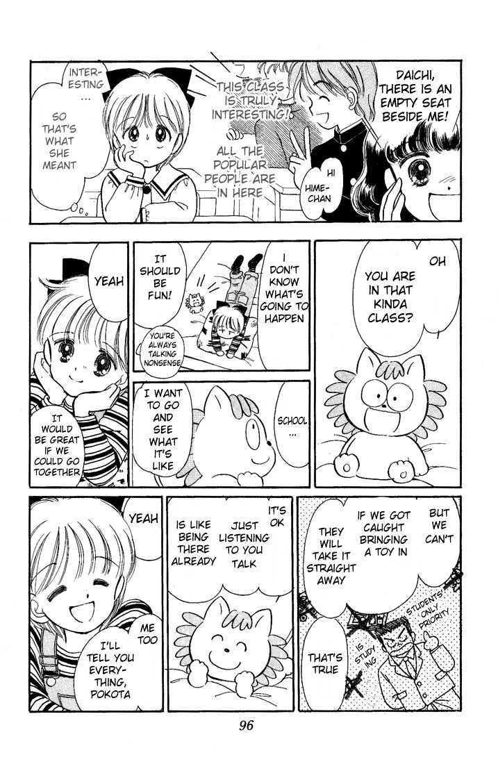 Hime-Chan No Ribon Chapter 12 #15