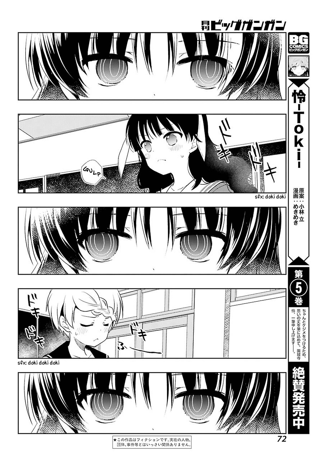 Toki Chapter 33 #3