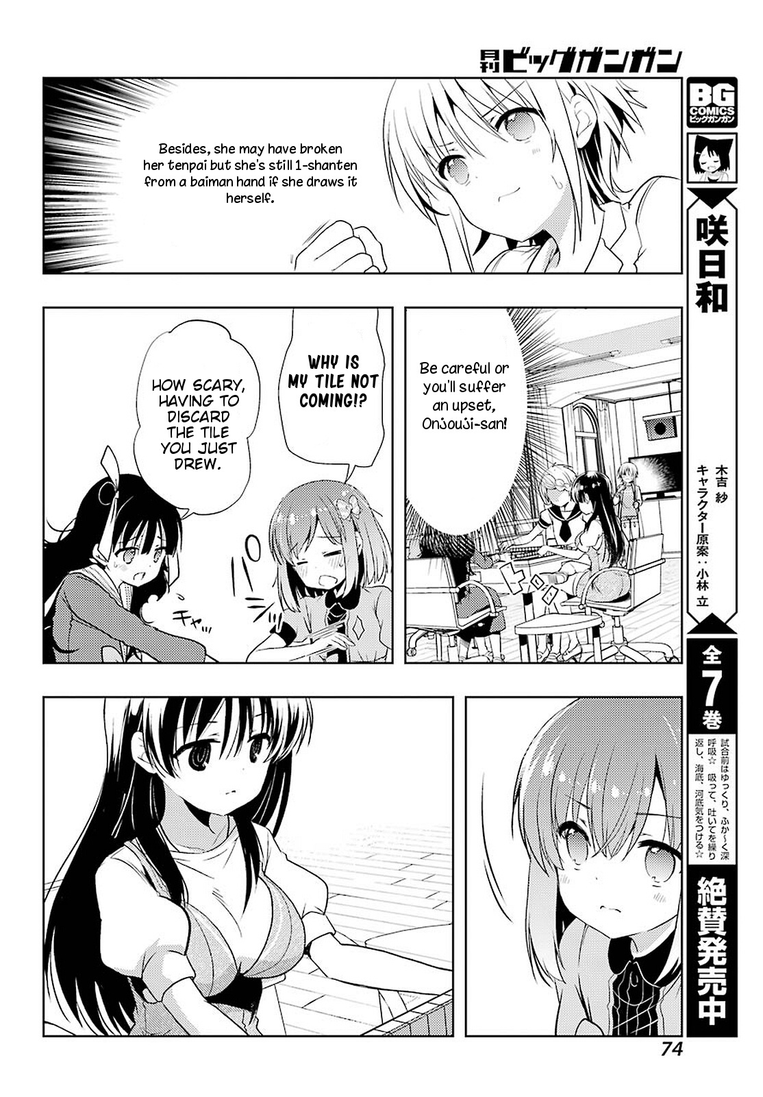 Toki Chapter 33 #5